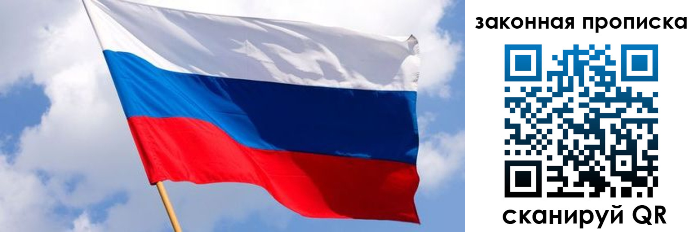 временная прописка в Сыктывкаре