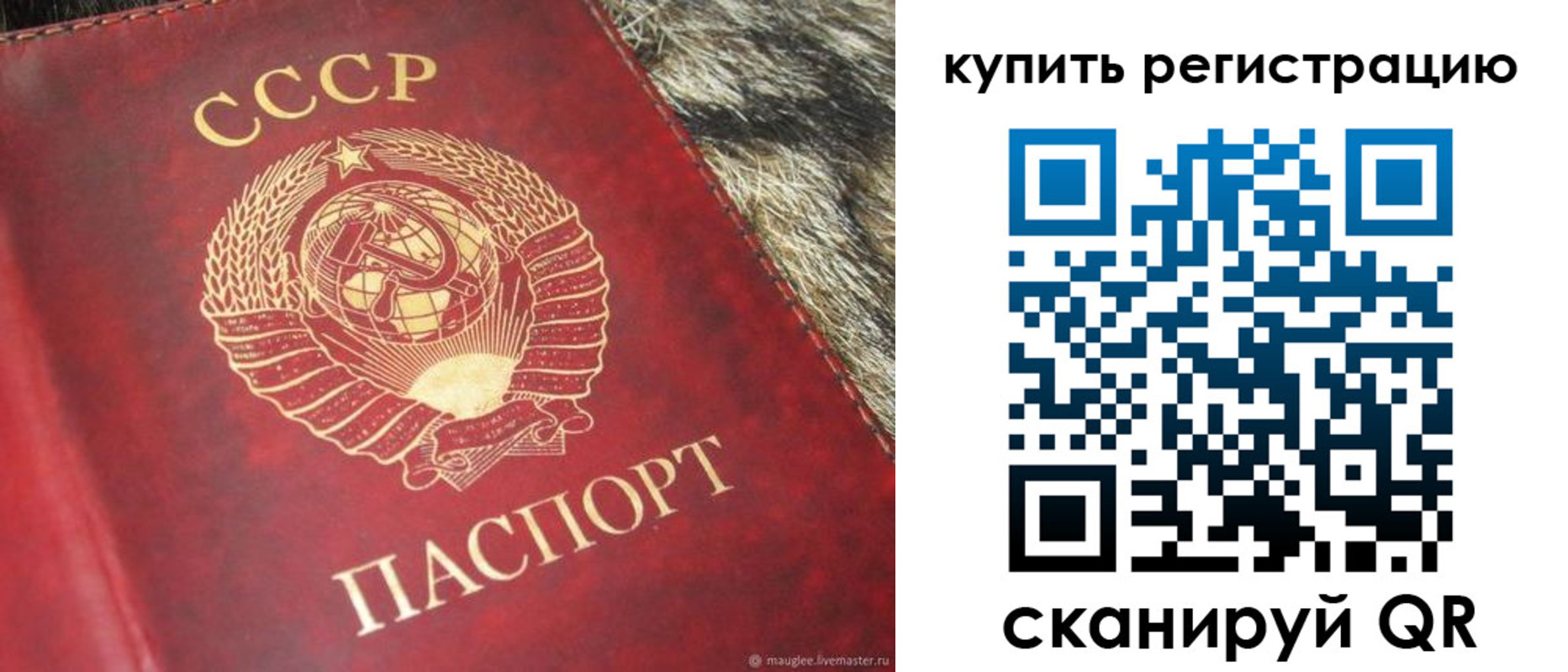 временная регистрация в квартире в Сыктывкаре