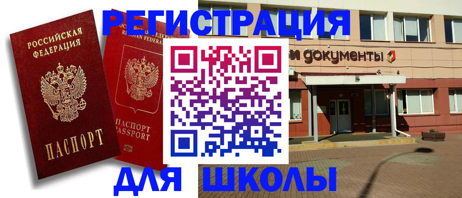 купить прописку в Сыктывкаре