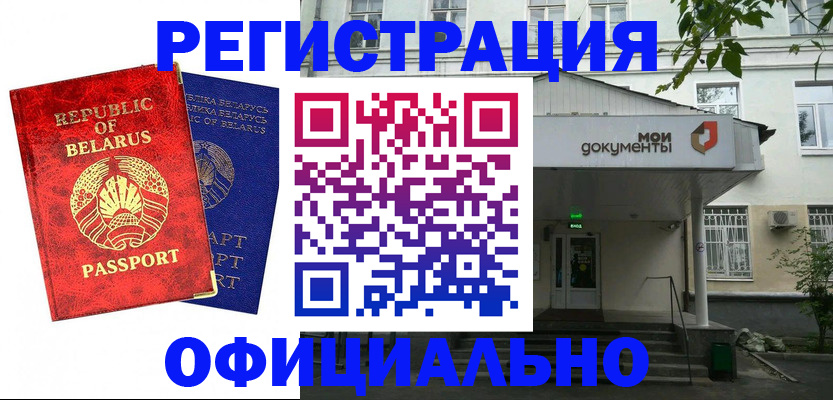 прописка для работы в Сыктывкаре