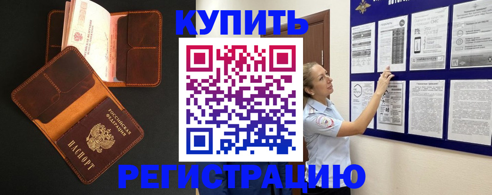 прописка для школы в Сыктывкаре