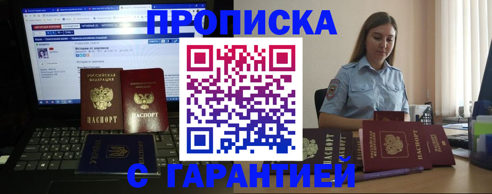временная регистрация для всех в Сыктывкаре