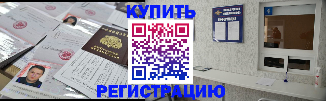 временная регистрация в квартире в Сыктывкаре